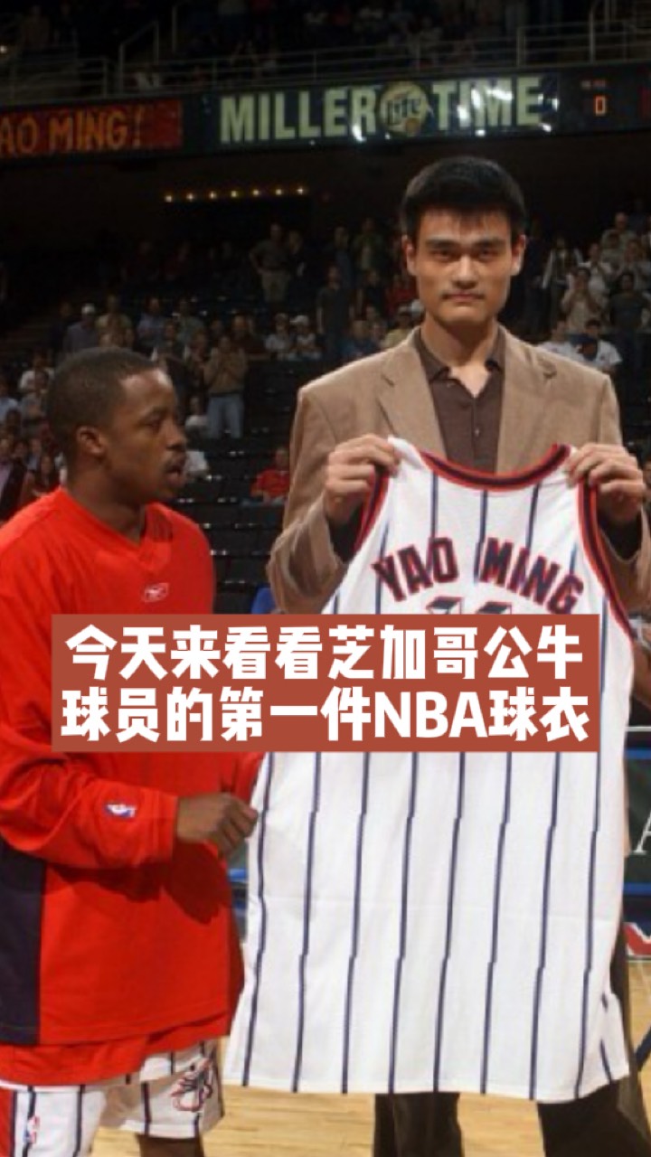 里程碑夜！芝加哥公牛绝杀压哨，NBA总决赛转会期刷纪录，震撼外界，资深球员宣示担当的简单介绍