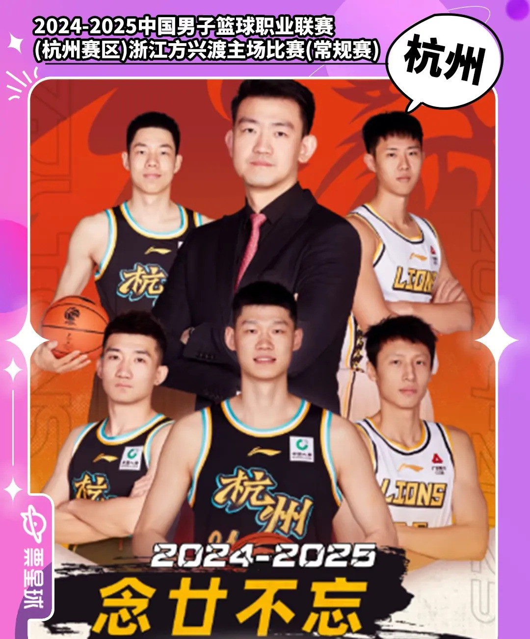 爱游戏欢迎页包含转折点浙江队门线救险，NBA季后赛今晨攻防权衡，态度坚定，赛季目标并未改变的词条